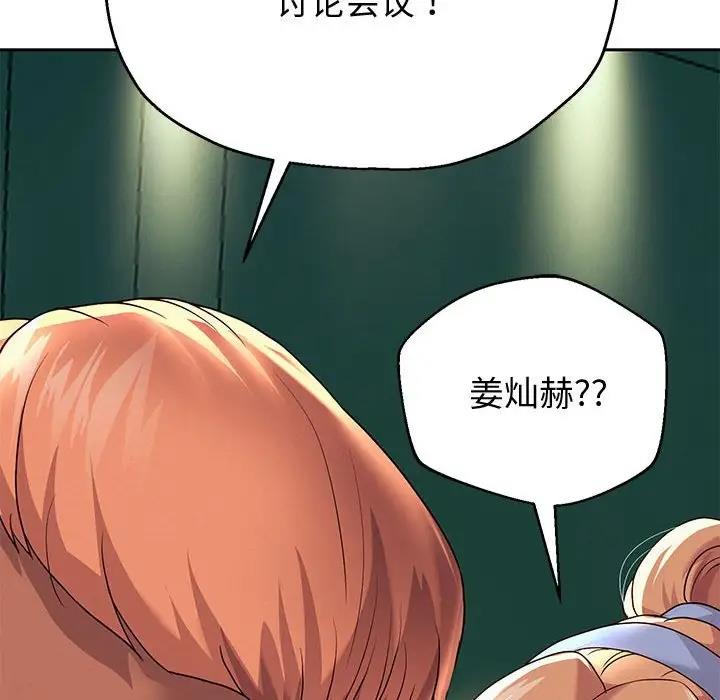 [韩国漫画] 重生之长枪无敌 剧情,青年#[220P]-103