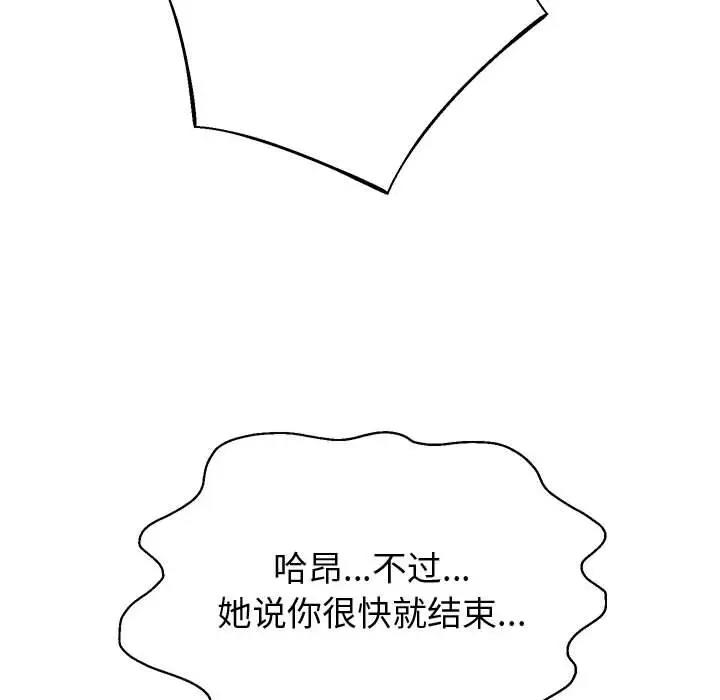 [韩国漫画] 重生之长枪无敌 剧情,青年#[220P]-131