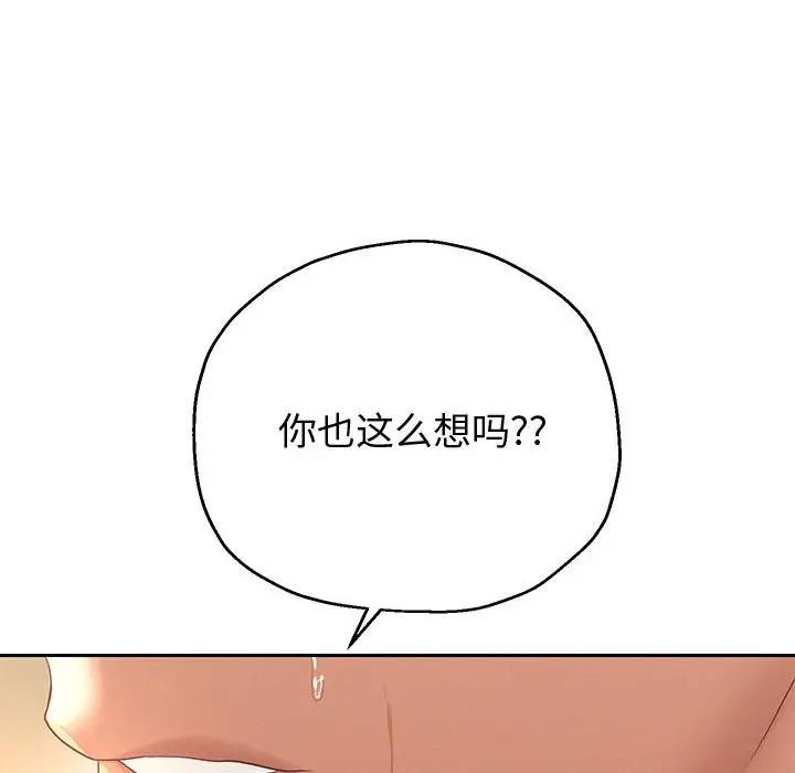 [韩国漫画] 重生之长枪无敌 剧情,青年#[220P]-135