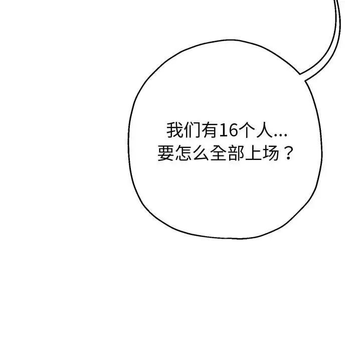 [韩国漫画] 重生之长枪无敌 剧情,青年#[220P]-197