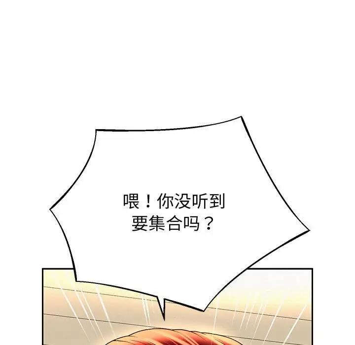 [韩国漫画] 重生之长枪无敌 剧情,青年#[220P]-205