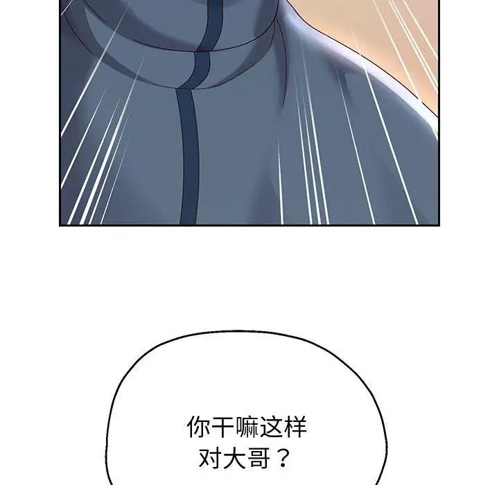[韩国漫画] 重生之长枪无敌 剧情,青年#[220P]-207