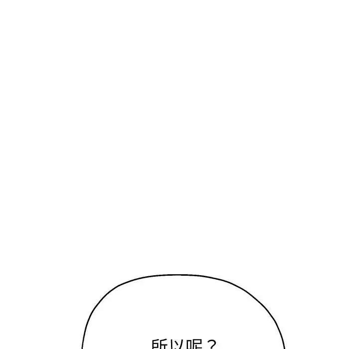 [韩国漫画] 重生之长枪无敌 剧情,青年#[220P]-211
