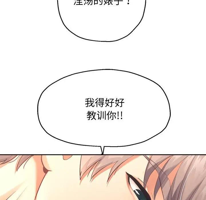 [韩国漫画] 重生之长枪无敌 剧情,青年#[220P]-60