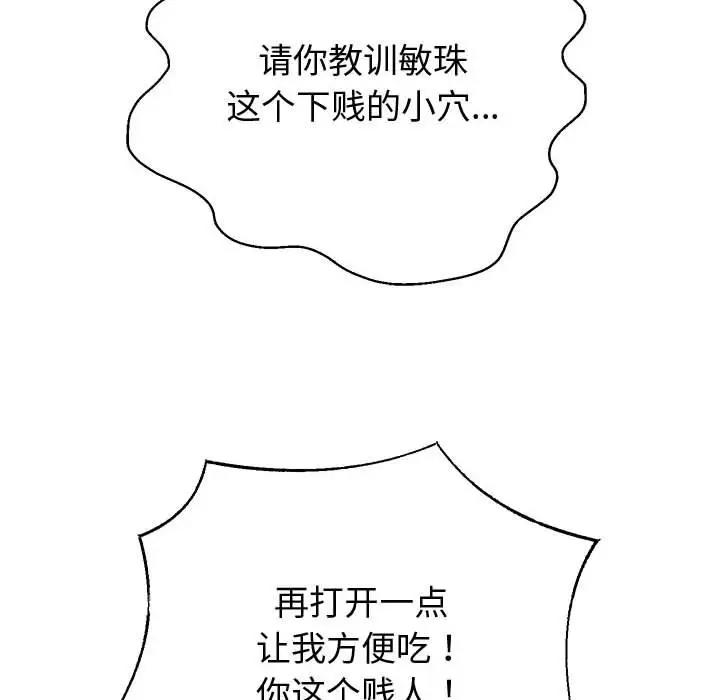 [韩国漫画] 重生之长枪无敌 剧情,青年#[220P]-66