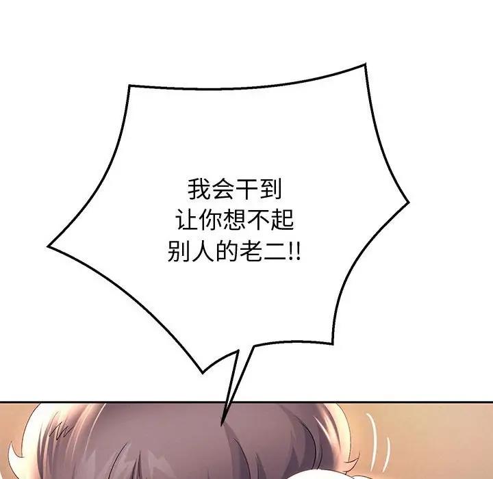 [韩国漫画] 重生之长枪无敌 剧情,青年#[220P]-75
