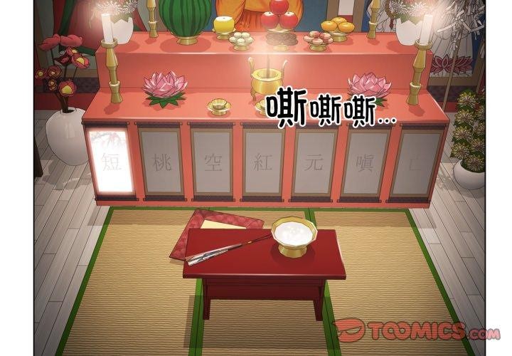 [韩国漫画] 轻触! 解除封印 剧情,青年#[105P]-2