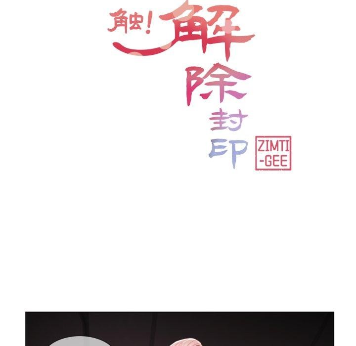 [韩国漫画] 轻触! 解除封印 剧情,青年#[105P]-21