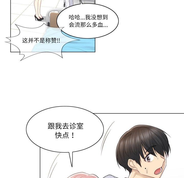 [韩国漫画] 轻触! 解除封印 剧情,青年#[105P]-33