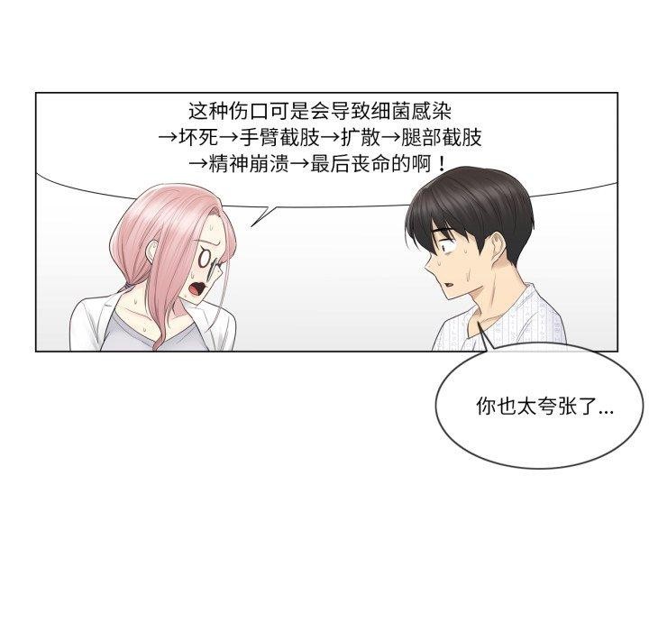 [韩国漫画] 轻触! 解除封印 剧情,青年#[105P]-37