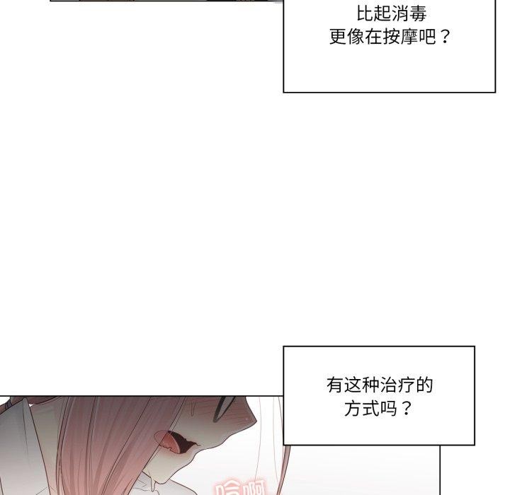 [韩国漫画] 轻触! 解除封印 剧情,青年#[105P]-44