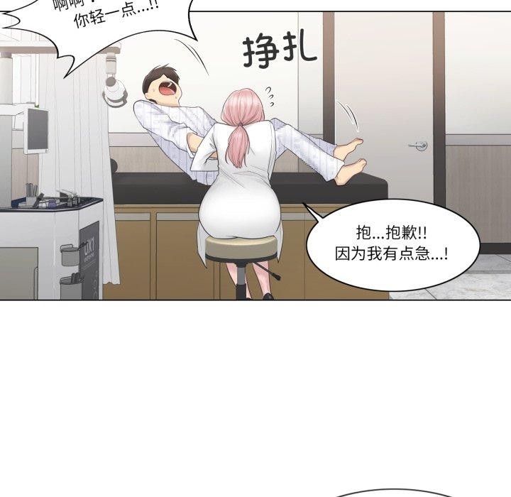 [韩国漫画] 轻触! 解除封印 剧情,青年#[105P]-52