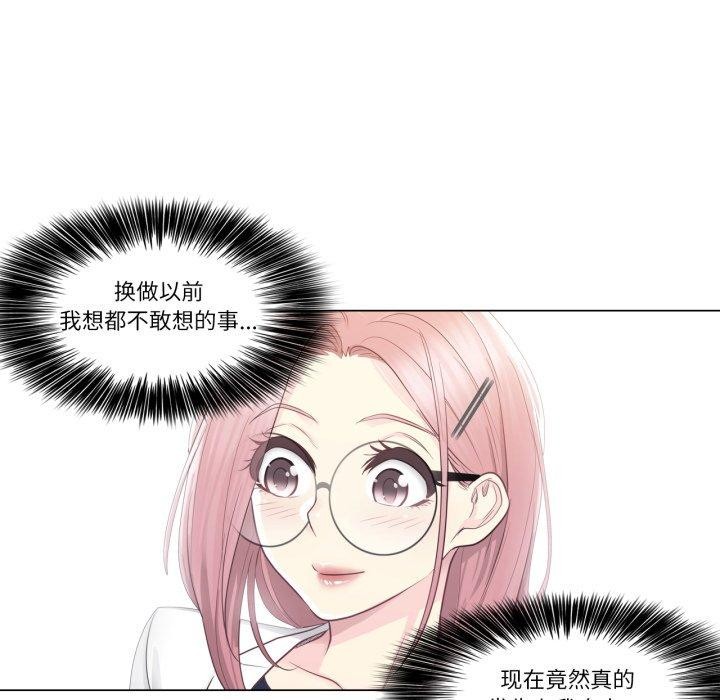 [韩国漫画] 轻触! 解除封印 剧情,青年#[95P]-67