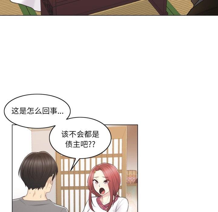 [韩国漫画] 轻触! 解除封印 剧情,青年#[95P]-78
