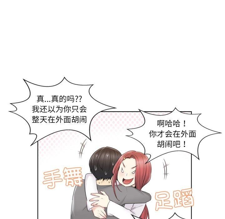 [韩国漫画] 轻触! 解除封印 剧情,青年#[95P]-84