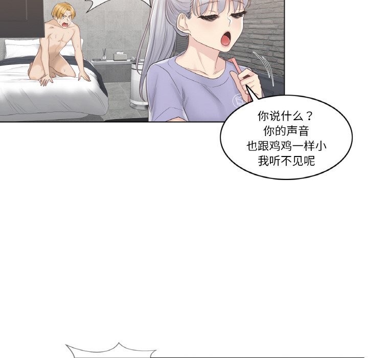 [韩国漫画] 轻触! 解除封印 剧情,青年#[91P]-61