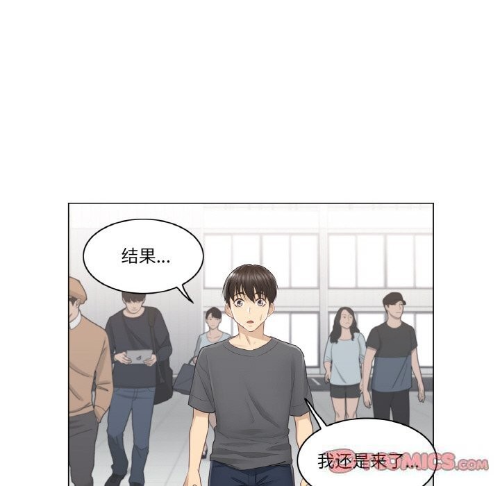 [韩国漫画] 轻触! 解除封印 剧情,青年#[91P]-66