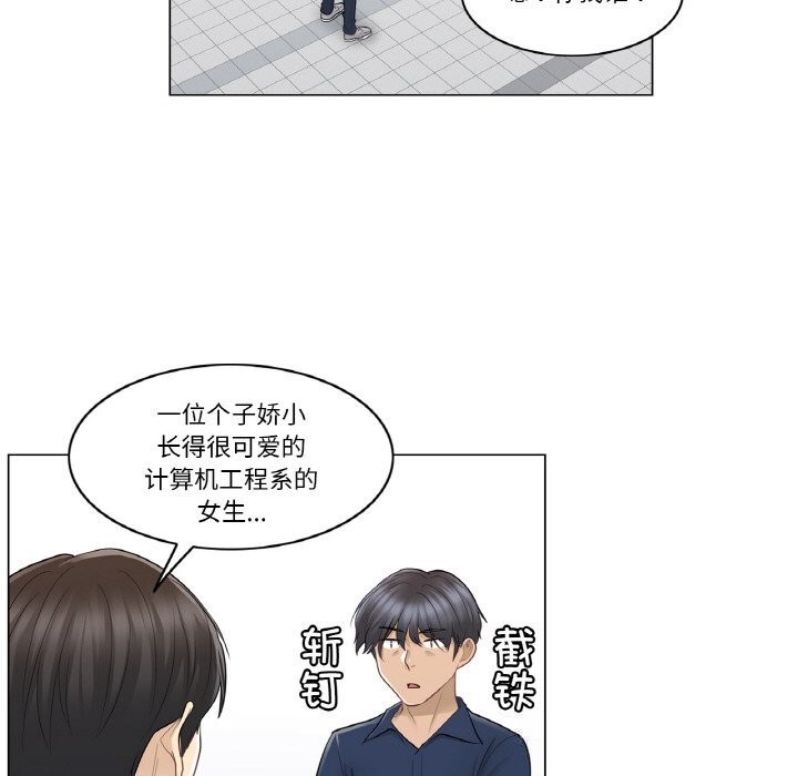 [韩国漫画] 轻触! 解除封印 剧情,青年#[91P]-71