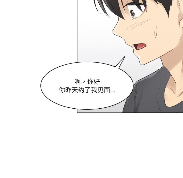 [韩国漫画] 轻触! 解除封印 剧情,青年#[91P]-88