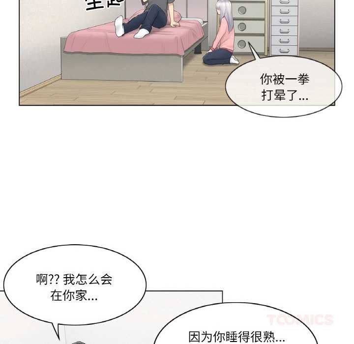 [韩国漫画] 轻触! 解除封印 剧情,青年#[94P]-34