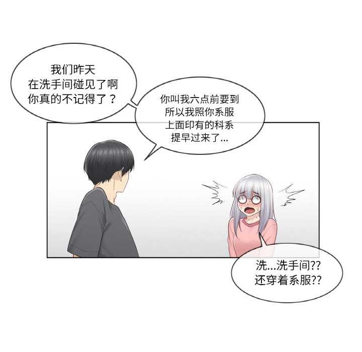[韩国漫画] 轻触! 解除封印 剧情,青年#[94P]-37