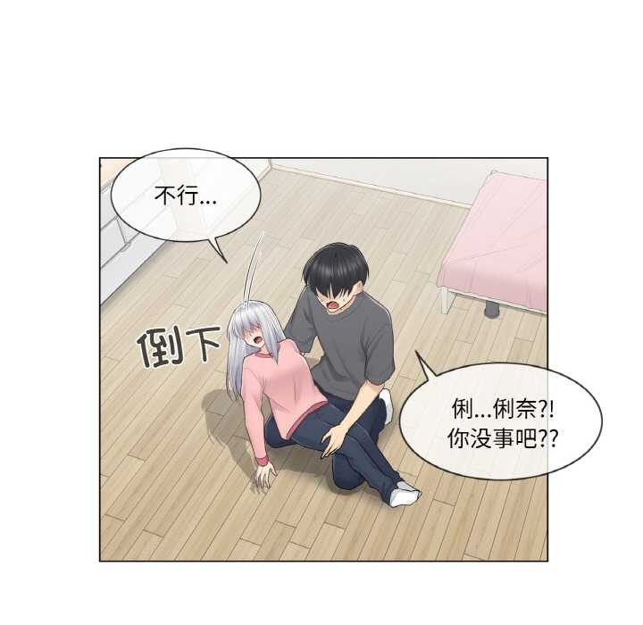 [韩国漫画] 轻触! 解除封印 剧情,青年#[94P]-53