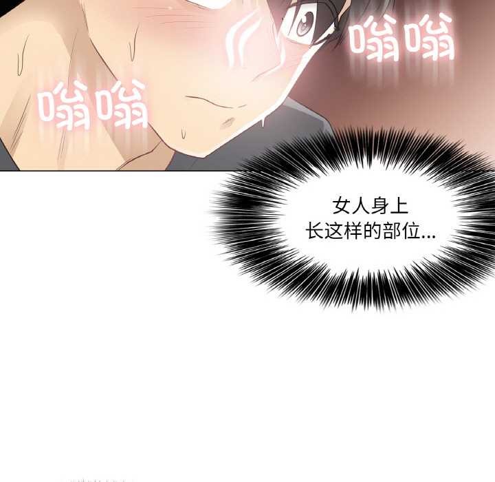 [韩国漫画] 轻触! 解除封印 剧情,青年#[94P]-91