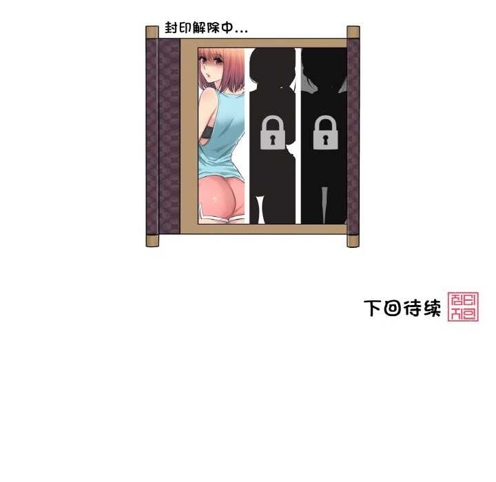 [韩国漫画] 轻触! 解除封印 剧情,青年#[94P]-94