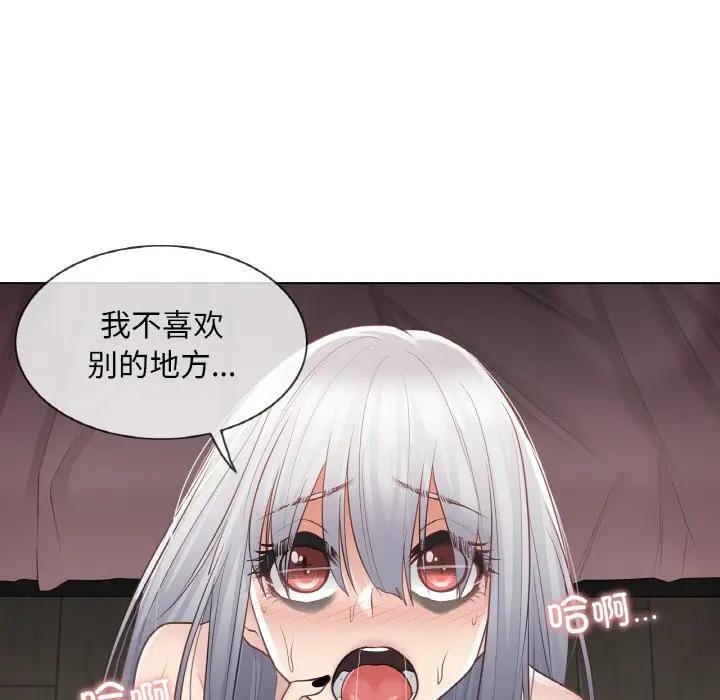 [韩国漫画] 轻触! 解除封印 剧情,青年#[100P]-16