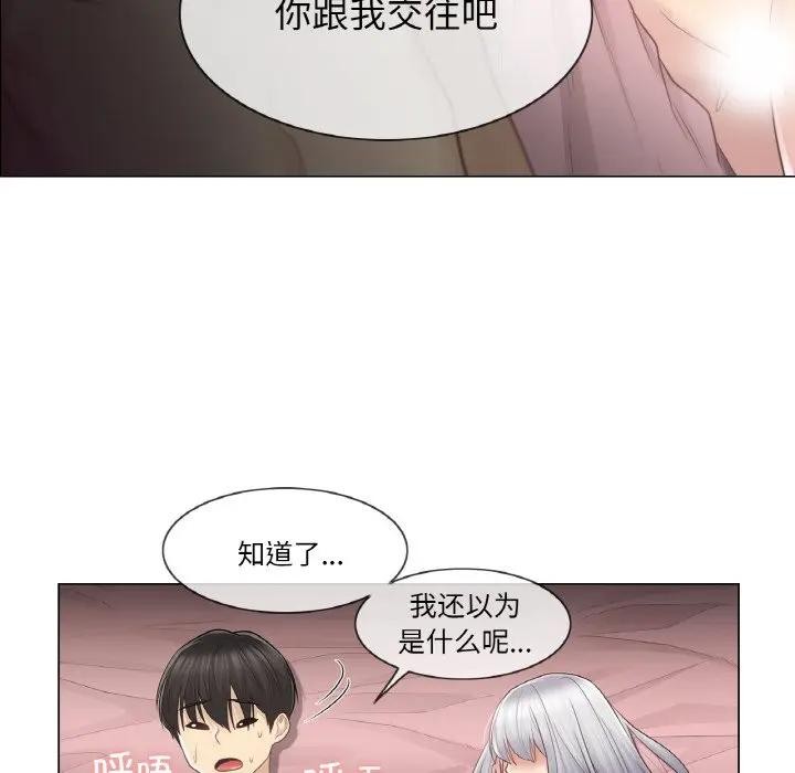 [韩国漫画] 轻触! 解除封印 剧情,青年#[100P]-39