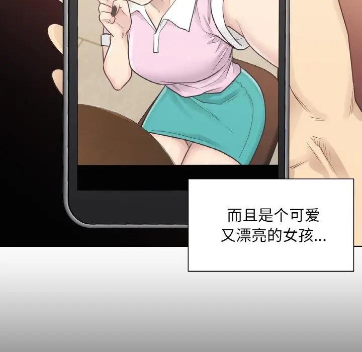 [韩国漫画] 轻触! 解除封印 剧情,青年#[100P]-47