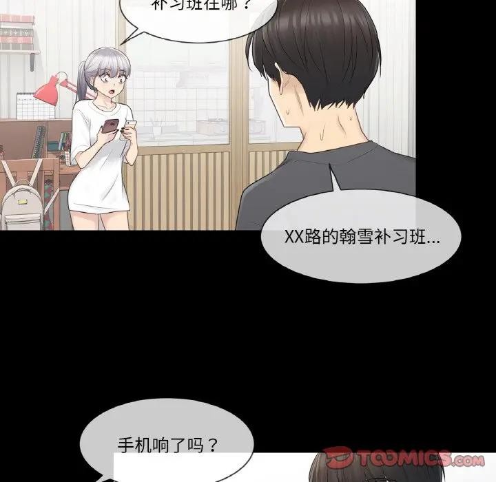[韩国漫画] 轻触! 解除封印 剧情,青年#[100P]-50