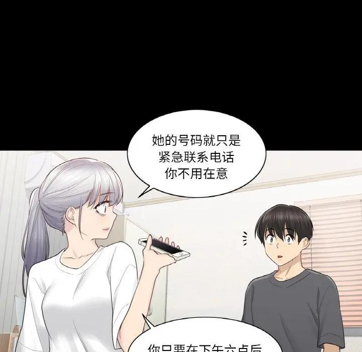 [韩国漫画] 轻触! 解除封印 剧情,青年#[100P]-53
