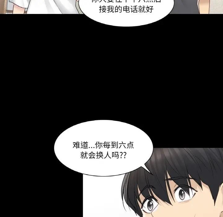 [韩国漫画] 轻触! 解除封印 剧情,青年#[100P]-54
