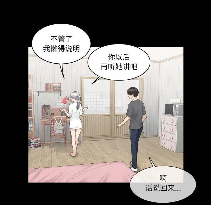 [韩国漫画] 轻触! 解除封印 剧情,青年#[100P]-57