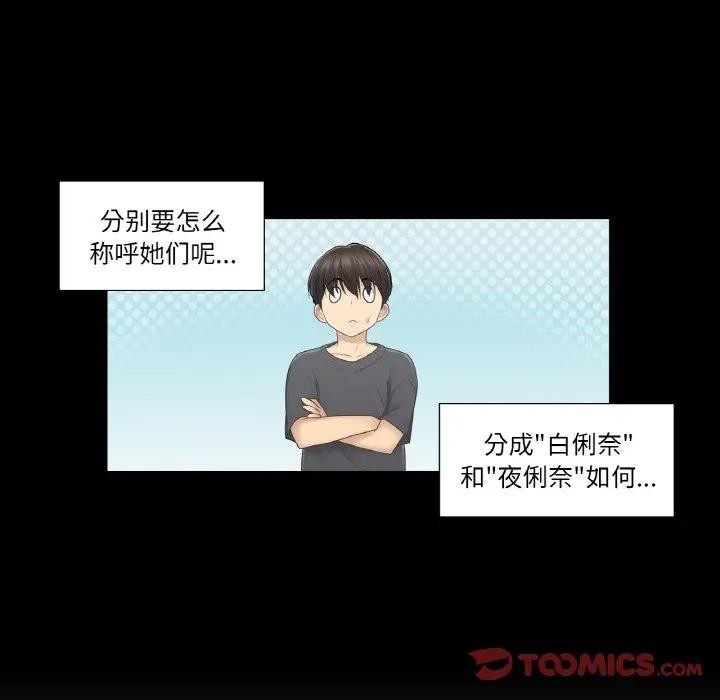 [韩国漫画] 轻触! 解除封印 剧情,青年#[100P]-62