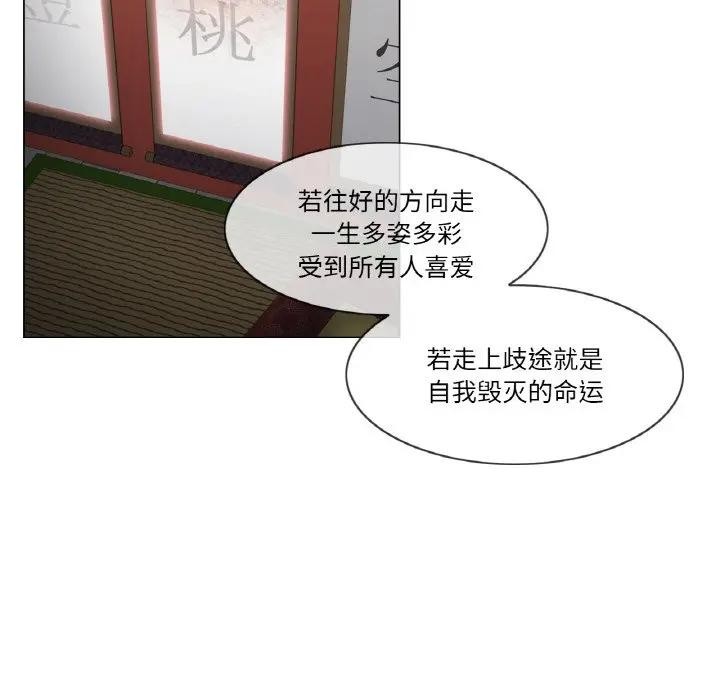 [韩国漫画] 轻触! 解除封印 剧情,青年#[100P]-72