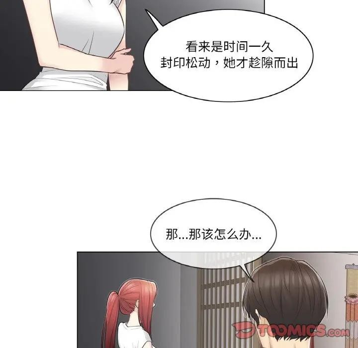 [韩国漫画] 轻触! 解除封印 剧情,青年#[100P]-80