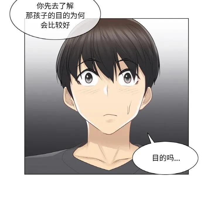 [韩国漫画] 轻触! 解除封印 剧情,青年#[100P]-82