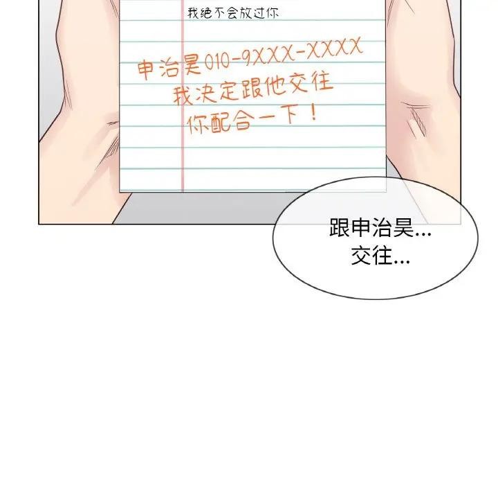 [韩国漫画] 轻触! 解除封印 剧情,青年#[100P]-97