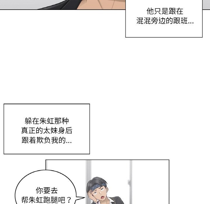[韩国漫画] 轻触! 解除封印 剧情,青年#[100P]-13