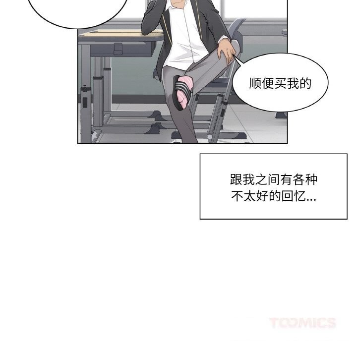 [韩国漫画] 轻触! 解除封印 剧情,青年#[100P]-14