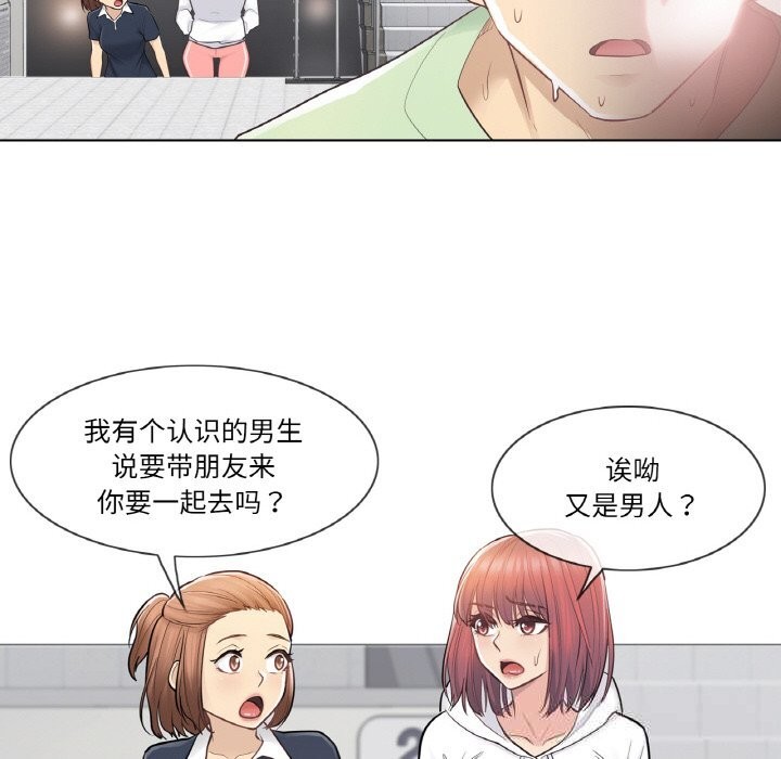 [韩国漫画] 轻触! 解除封印 剧情,青年#[100P]-20