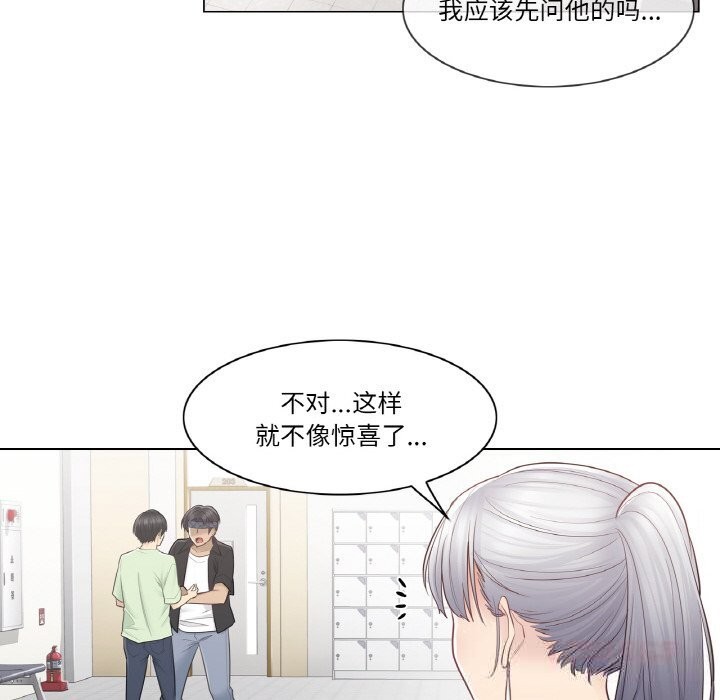 [韩国漫画] 轻触! 解除封印 剧情,青年#[100P]-42