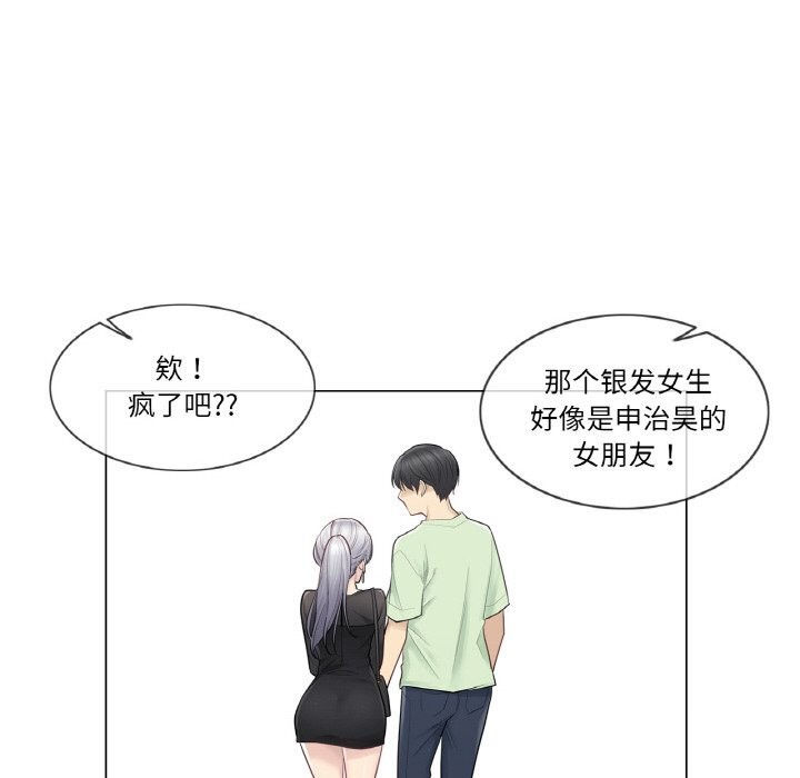 [韩国漫画] 轻触! 解除封印 剧情,青年#[100P]-53