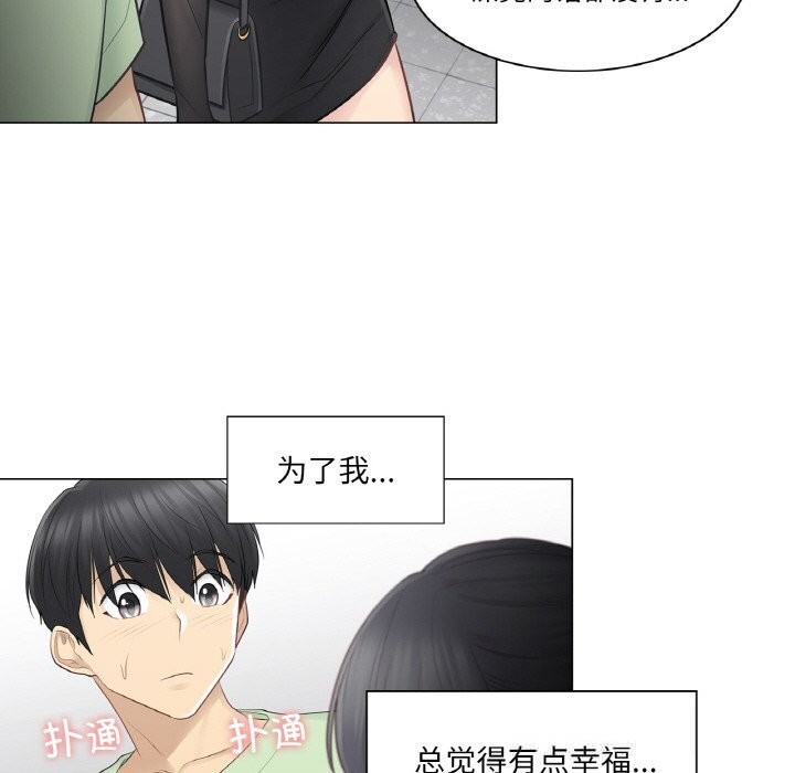[韩国漫画] 轻触! 解除封印 剧情,青年#[100P]-61