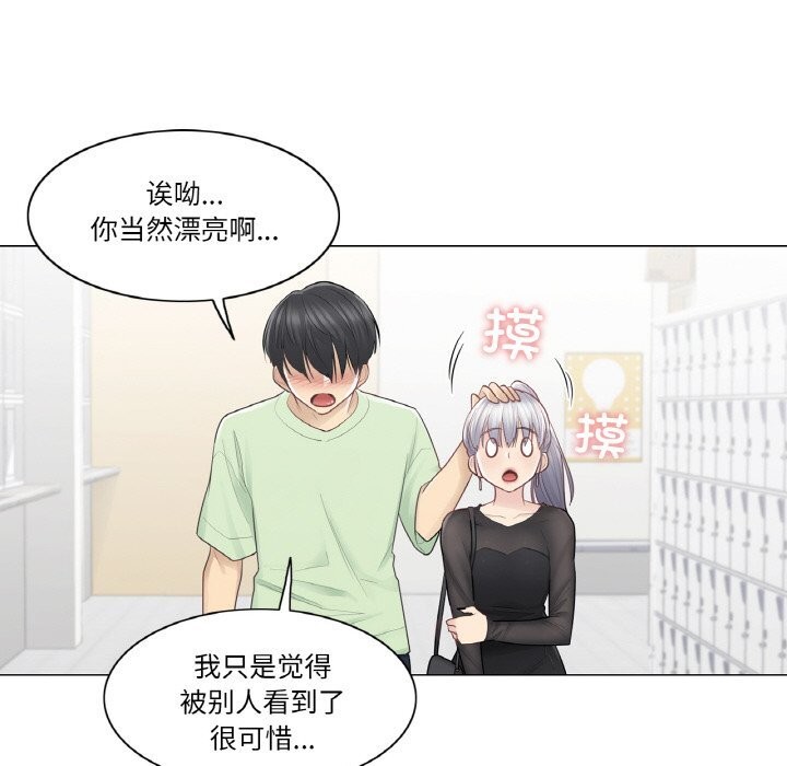 [韩国漫画] 轻触! 解除封印 剧情,青年#[100P]-63