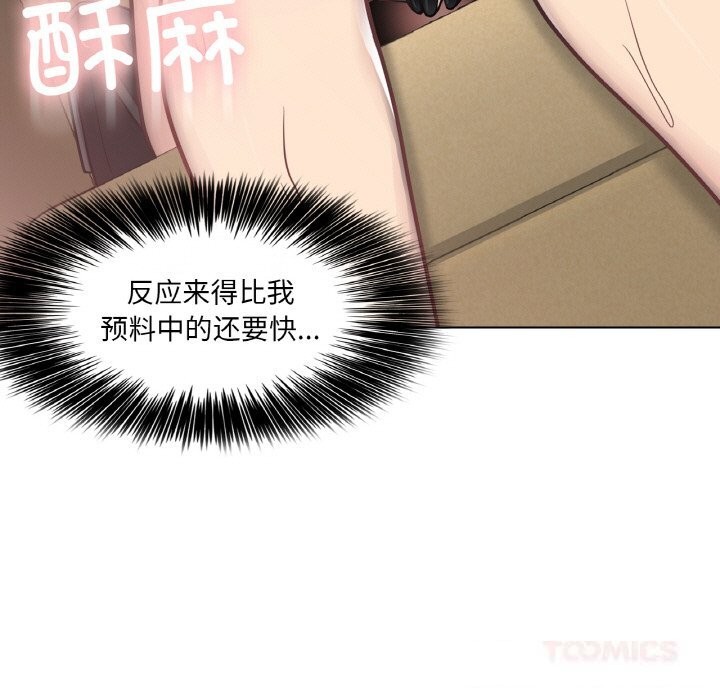 [韩国漫画] 轻触! 解除封印 剧情,青年#[100P]-78