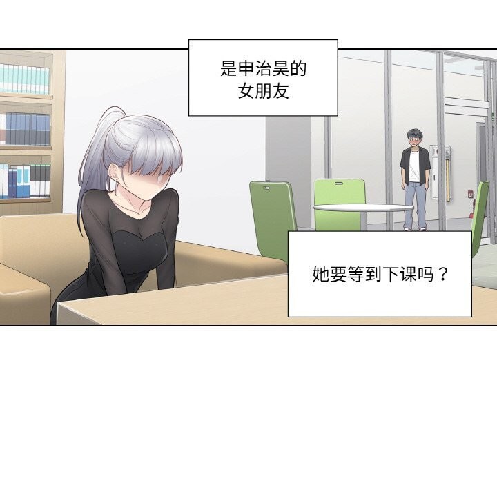 [韩国漫画] 轻触! 解除封印 剧情,青年#[100P]-84