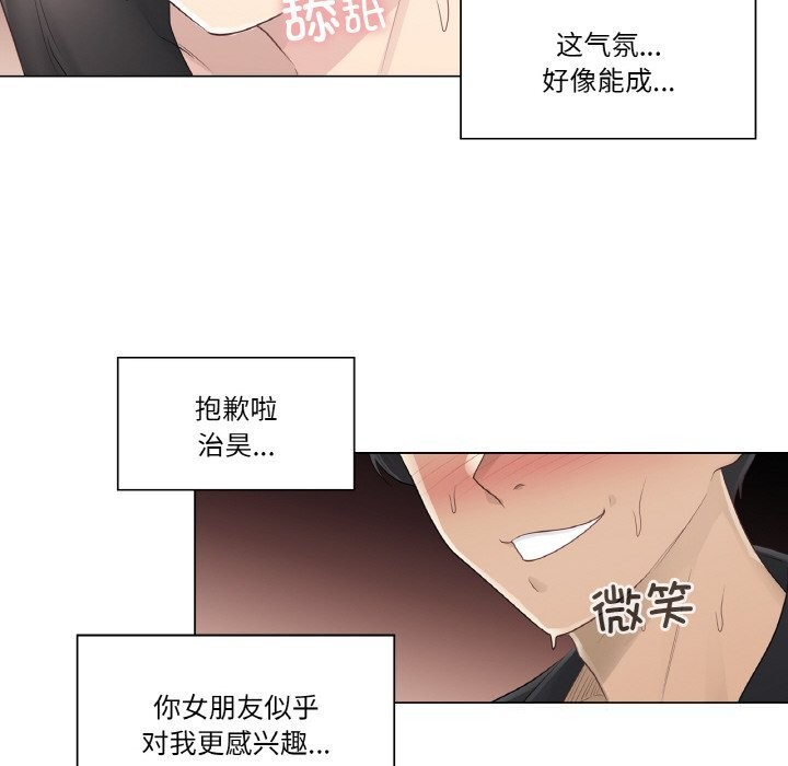 [韩国漫画] 轻触! 解除封印 剧情,青年#[100P]-95